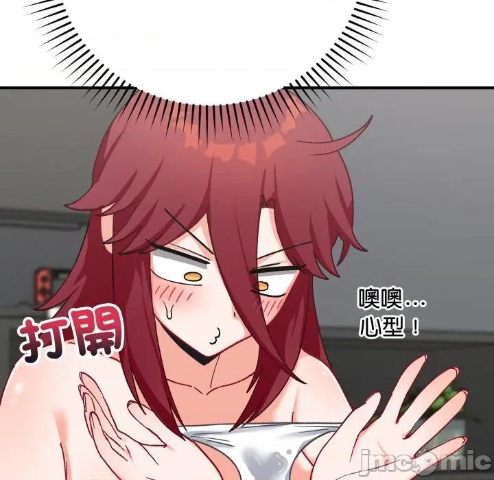 魔法少女退役後 魔法少女退役後-魔法少女退役後 第17話 第95页