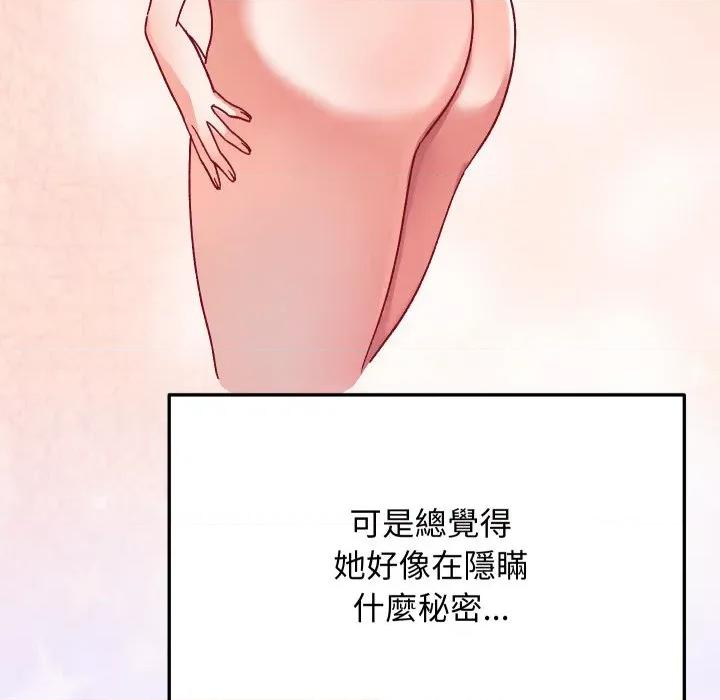 魔法少女退役後 魔法少女退役後-魔法少女退役後 第17話 第102页