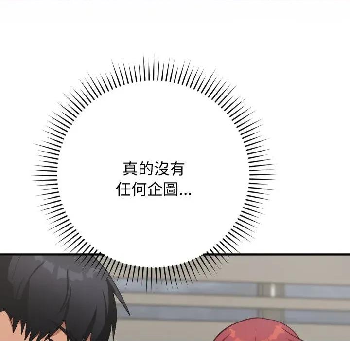 魔法少女退役後 魔法少女退役後-魔法少女退役後 第17話 第107页