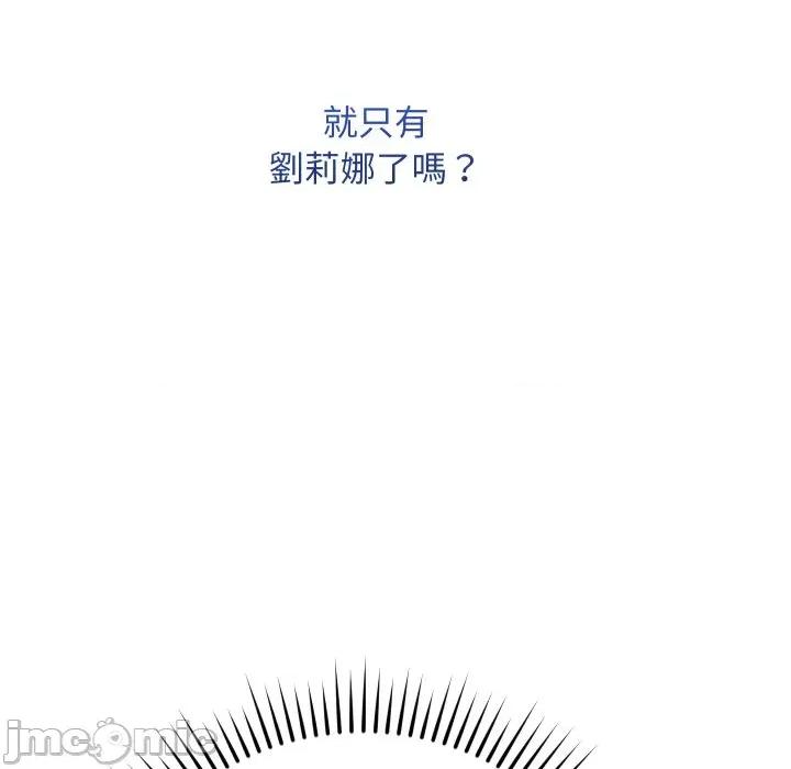 魔法少女退役後 魔法少女退役後-魔法少女退役後 第17話 第110页