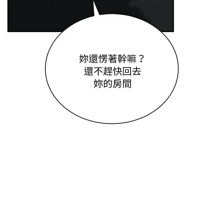 魔法少女退役後 魔法少女退役後-魔法少女退役後 第17話 第116页