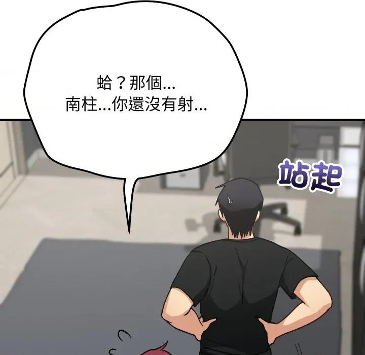 魔法少女退役後 魔法少女退役後-魔法少女退役後 第17話 第117页