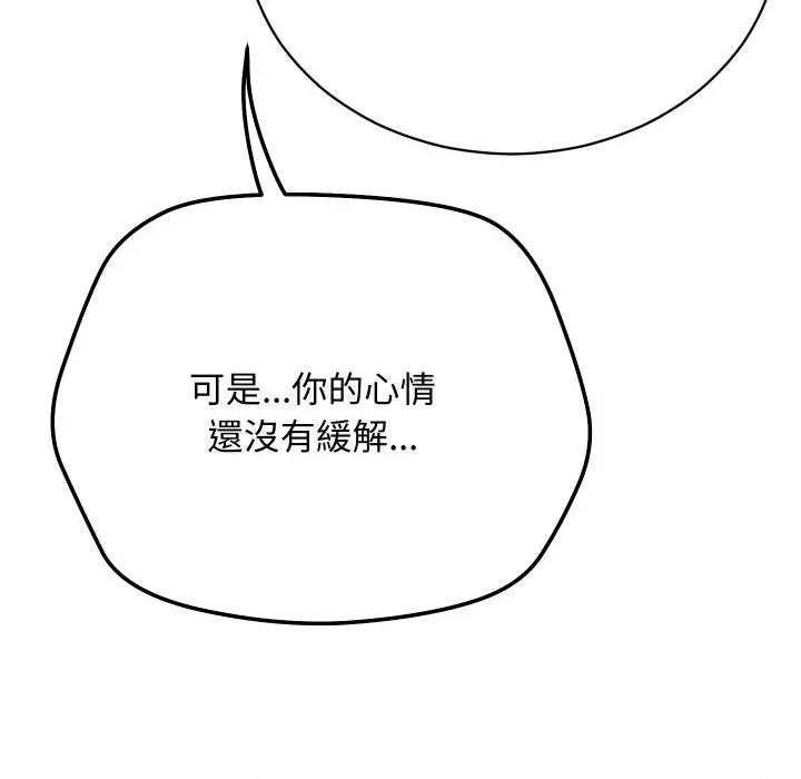 魔法少女退役後 魔法少女退役後-魔法少女退役後 第17話 第119页