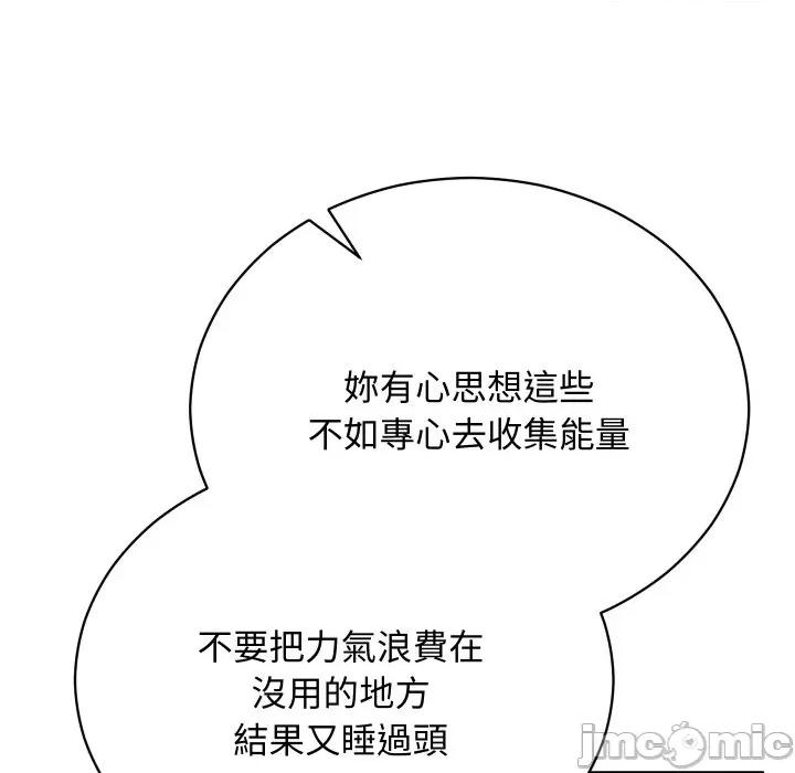 魔法少女退役後 魔法少女退役後-魔法少女退役後 第17話 第120页