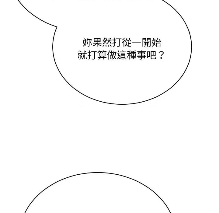 魔法少女退役後 魔法少女退役後-魔法少女退役後 第17話 第126页
