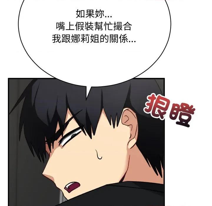 魔法少女退役後 魔法少女退役後-魔法少女退役後 第17話 第127页