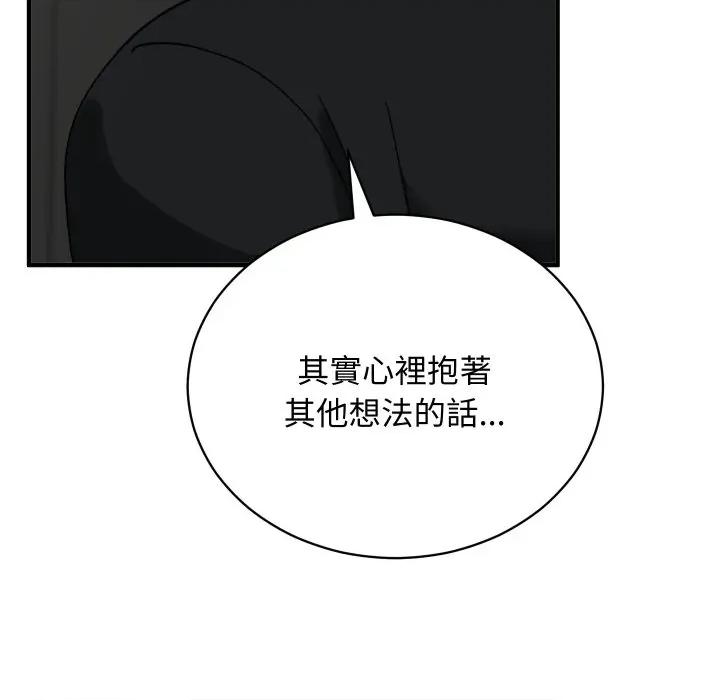 魔法少女退役後 魔法少女退役後-魔法少女退役後 第17話 第128页