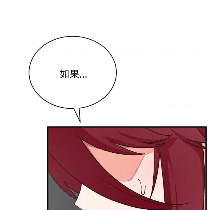 魔法少女退役後 魔法少女退役後-魔法少女退役後 第17話 第129页