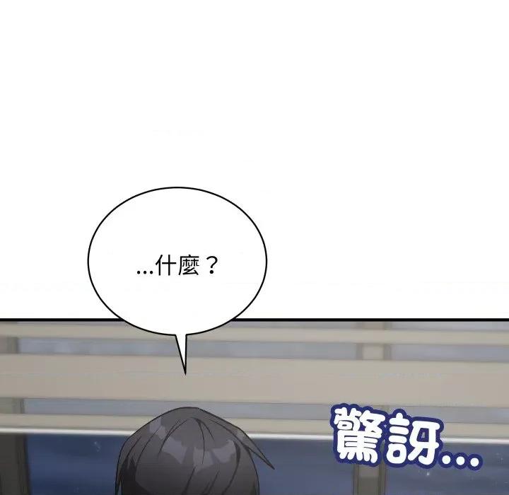 魔法少女退役後 魔法少女退役後-魔法少女退役後 第17話 第131页