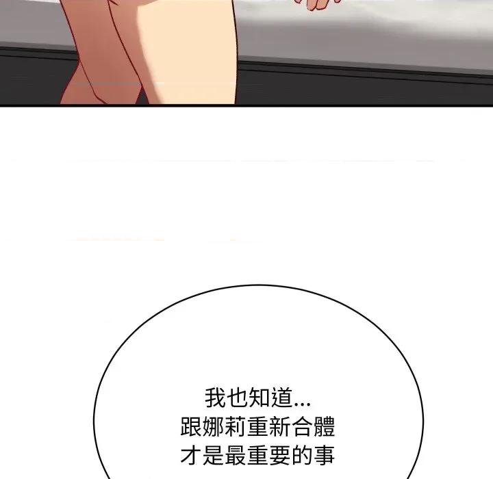 魔法少女退役後 魔法少女退役後-魔法少女退役後 第17話 第133页