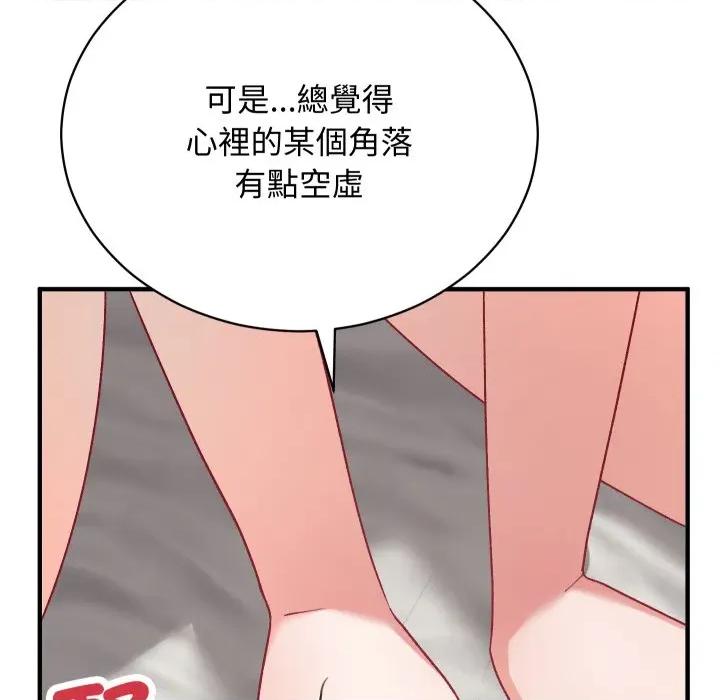 魔法少女退役後 魔法少女退役後-魔法少女退役後 第17話 第137页