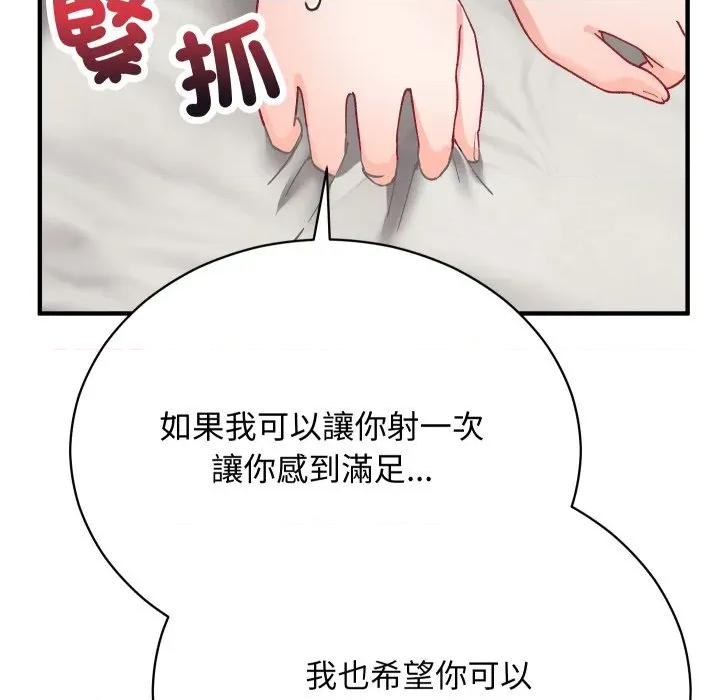 魔法少女退役後 魔法少女退役後-魔法少女退役後 第17話 第138页