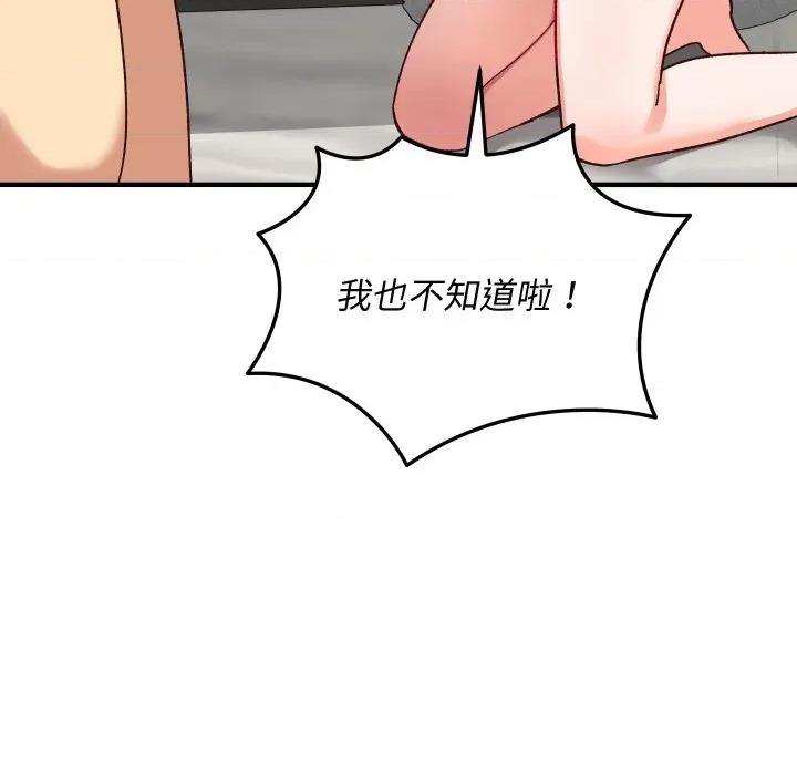 魔法少女退役後 魔法少女退役後-魔法少女退役後 第17話 第146页