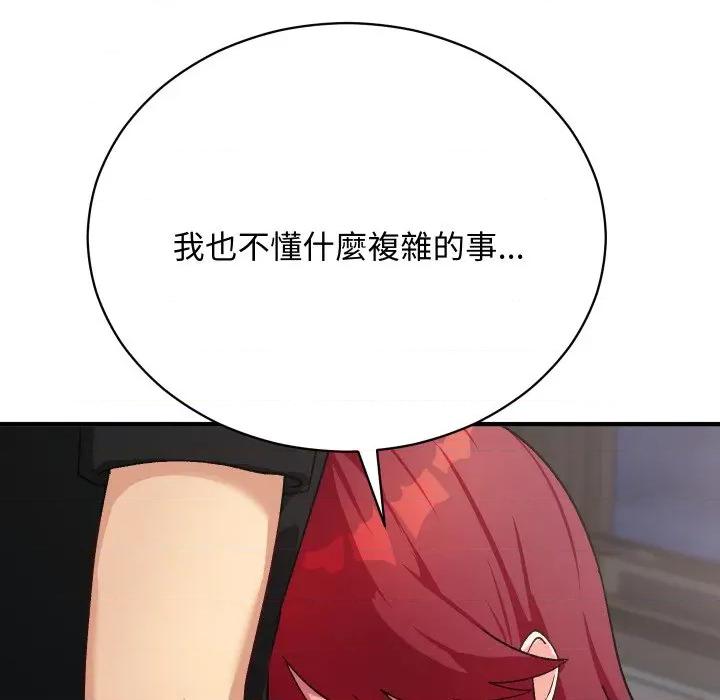 魔法少女退役後 魔法少女退役後-魔法少女退役後 第17話 第147页
