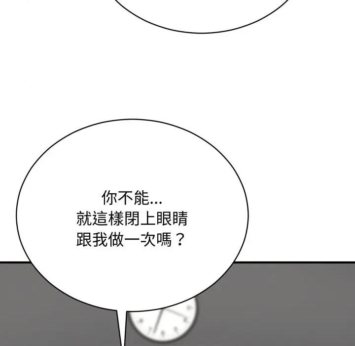魔法少女退役後 魔法少女退役後-魔法少女退役後 第17話 第149页