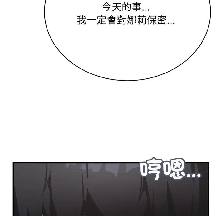 魔法少女退役後 魔法少女退役後-魔法少女退役後 第17話 第152页