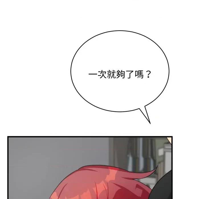 魔法少女退役後 魔法少女退役後-魔法少女退役後 第17話 第154页