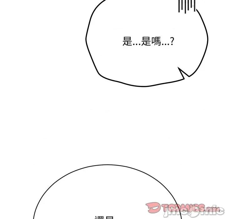 魔法少女退役後 魔法少女退役後-魔法少女退役後 第17話 第160页