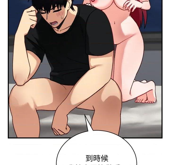 魔法少女退役後 魔法少女退役後-魔法少女退役後 第17話 第162页