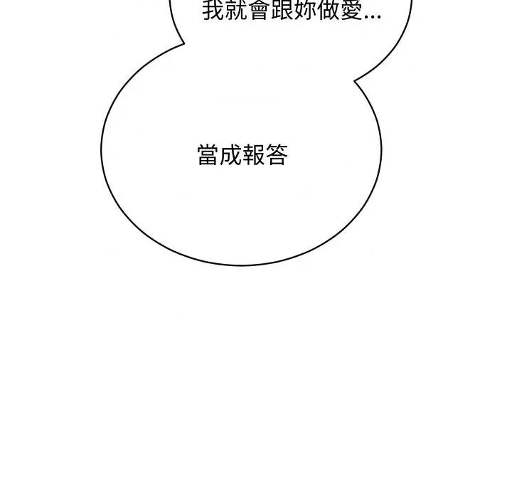 魔法少女退役後 魔法少女退役後-魔法少女退役後 第17話 第163页