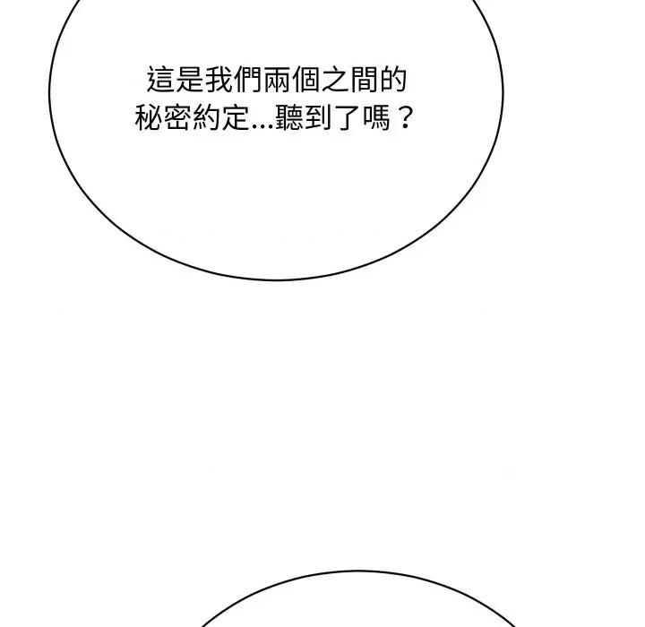 魔法少女退役後 魔法少女退役後-魔法少女退役後 第17話 第167页