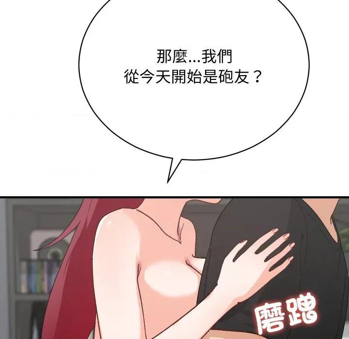 魔法少女退役後 魔法少女退役後-魔法少女退役後 第17話 第168页