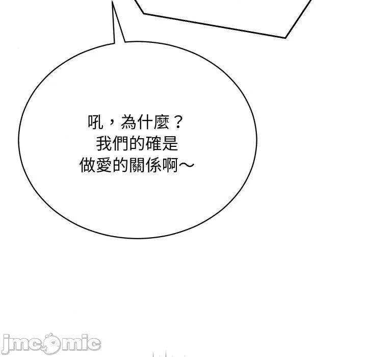 魔法少女退役後 魔法少女退役後-魔法少女退役後 第17話 第170页