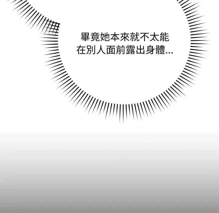魔法少女退役後 魔法少女退役後-魔法少女退役後 第17話 第174页