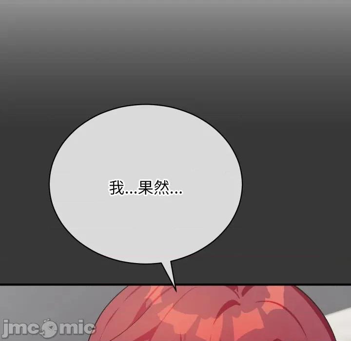 魔法少女退役後 魔法少女退役後-魔法少女退役後 第17話 第175页