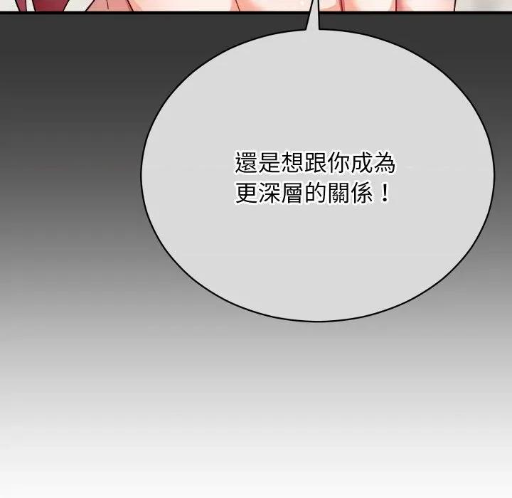 魔法少女退役後 魔法少女退役後-魔法少女退役後 第17話 第177页