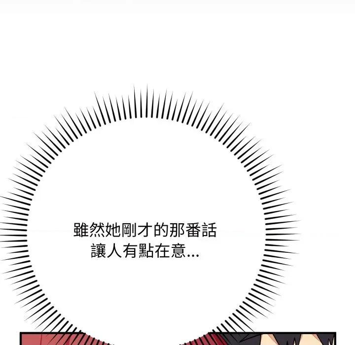 魔法少女退役後 魔法少女退役後-魔法少女退役後 第17話 第178页