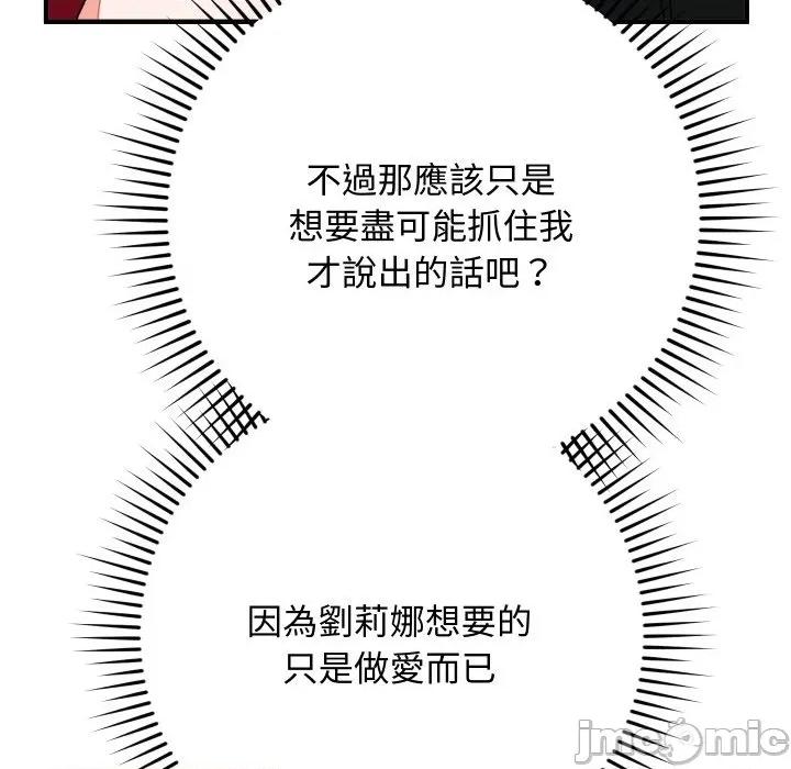 魔法少女退役後 魔法少女退役後-魔法少女退役後 第17話 第180页