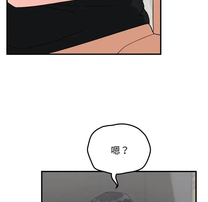 魔法少女退役後 魔法少女退役後-魔法少女退役後 第17話 第183页