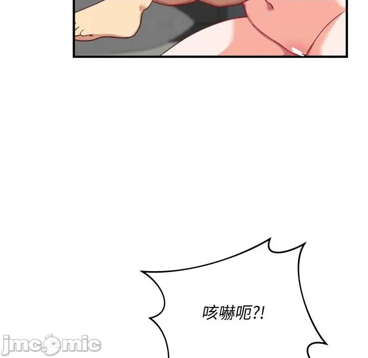魔法少女退役後 魔法少女退役後-魔法少女退役後 第17話 第185页