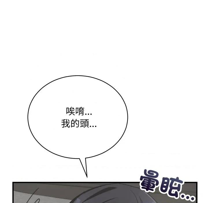 魔法少女退役後 魔法少女退役後-魔法少女退役後 第17話 第188页
