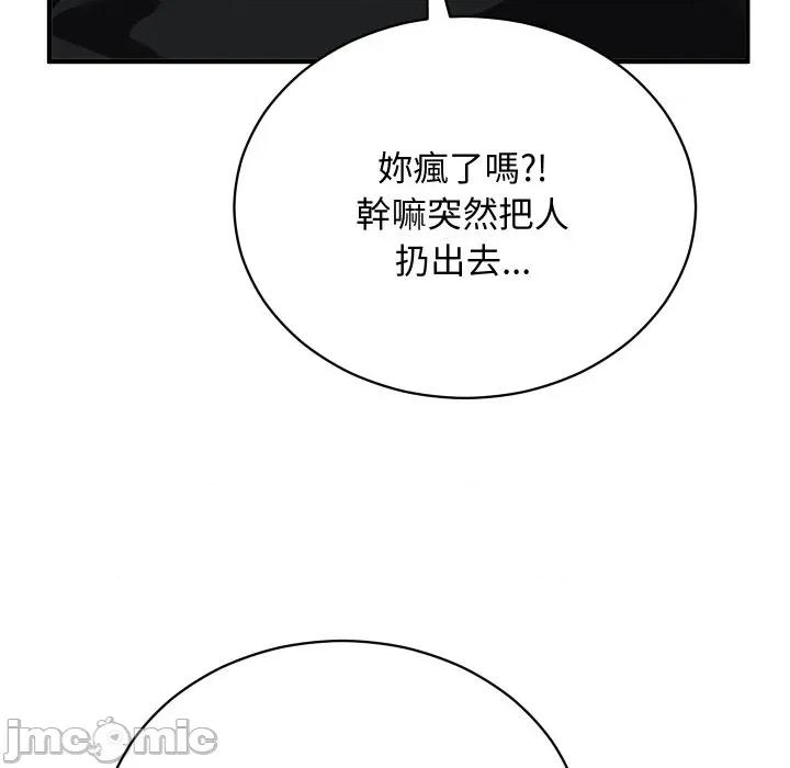 魔法少女退役後 魔法少女退役後-魔法少女退役後 第17話 第190页