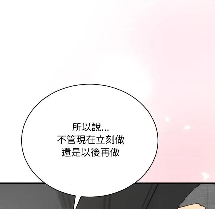 魔法少女退役後 魔法少女退役後-魔法少女退役後 第17話 第193页