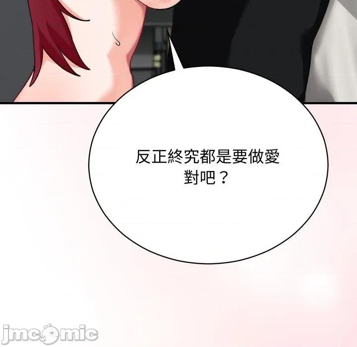 魔法少女退役後 魔法少女退役後-魔法少女退役後 第17話 第195页