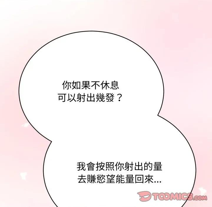 魔法少女退役後 魔法少女退役後-魔法少女退役後 第17話 第196页