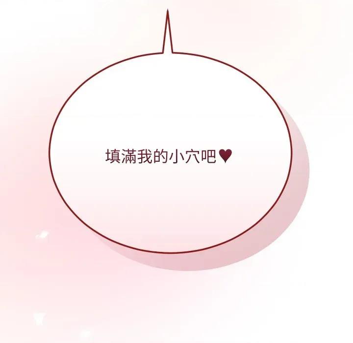 魔法少女退役後 魔法少女退役後-魔法少女退役後 第17話 第199页
