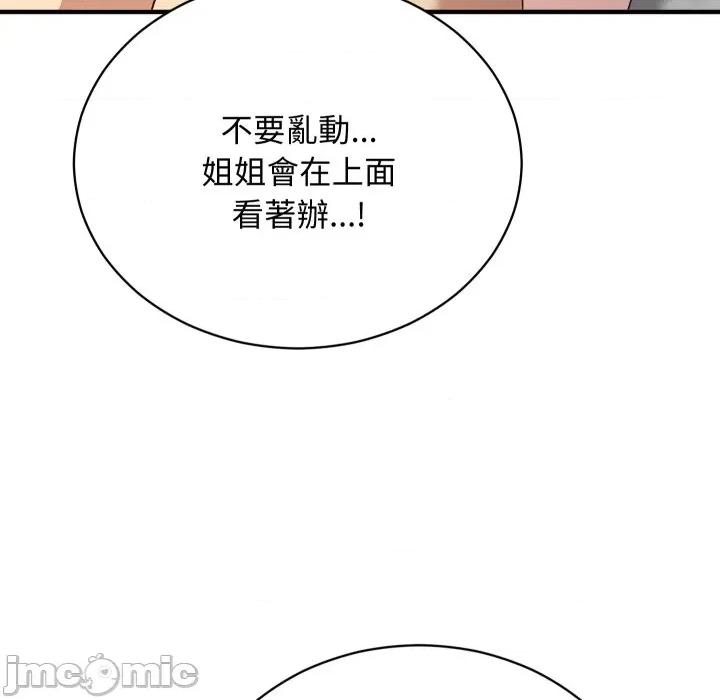 魔法少女退役後 魔法少女退役後-魔法少女退役後 第18話 第10页