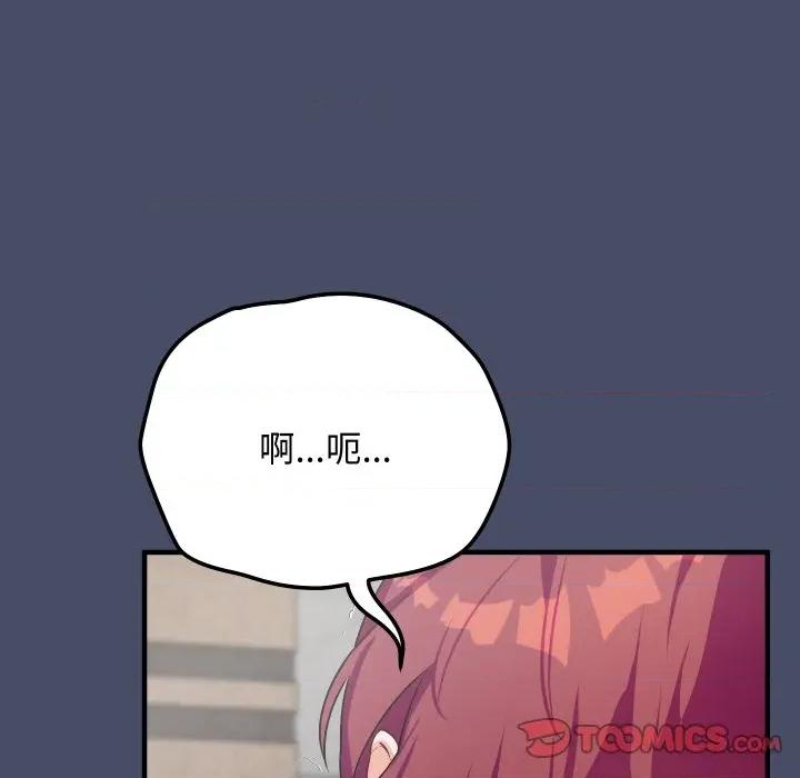 魔法少女退役後 魔法少女退役後-魔法少女退役後 第18話 第36页