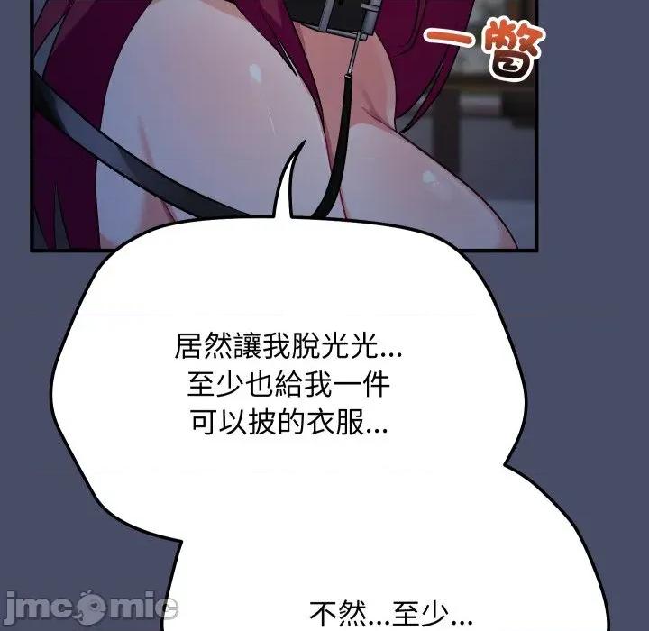 魔法少女退役後 魔法少女退役後-魔法少女退役後 第18話 第55页