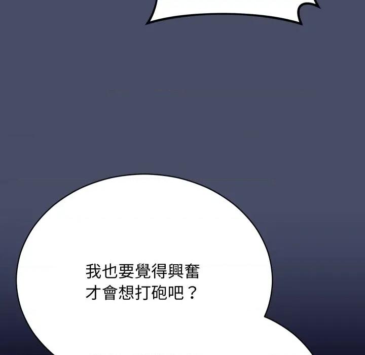 魔法少女退役後 魔法少女退役後-魔法少女退役後 第18話 第64页