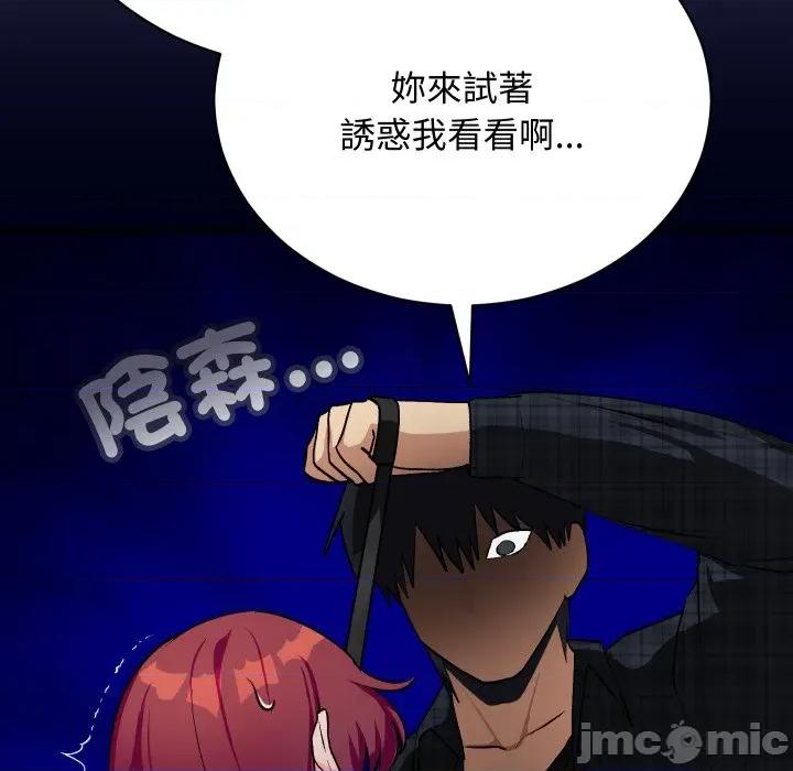 魔法少女退役後 魔法少女退役後-魔法少女退役後 第18話 第65页