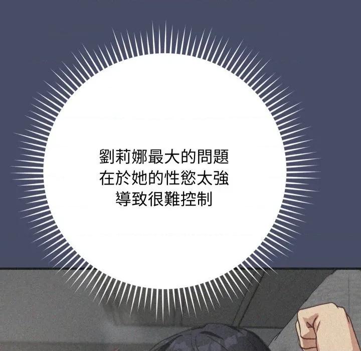 魔法少女退役後 魔法少女退役後-魔法少女退役後 第18話 第77页