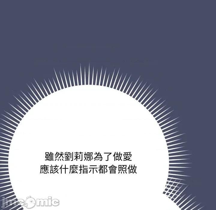 魔法少女退役後 魔法少女退役後-魔法少女退役後 第18話 第80页