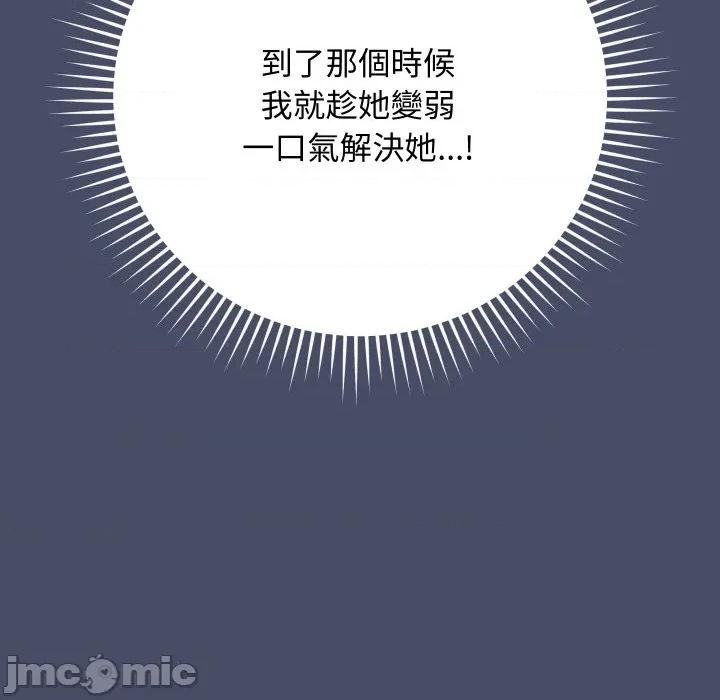 魔法少女退役後 魔法少女退役後-魔法少女退役後 第18話 第85页