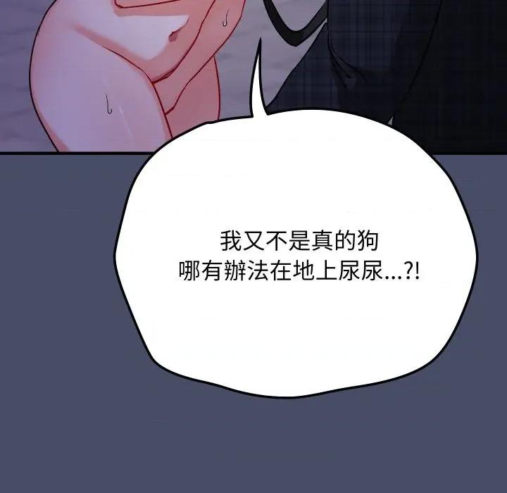 魔法少女退役後 魔法少女退役後-魔法少女退役後 第18話 第99页