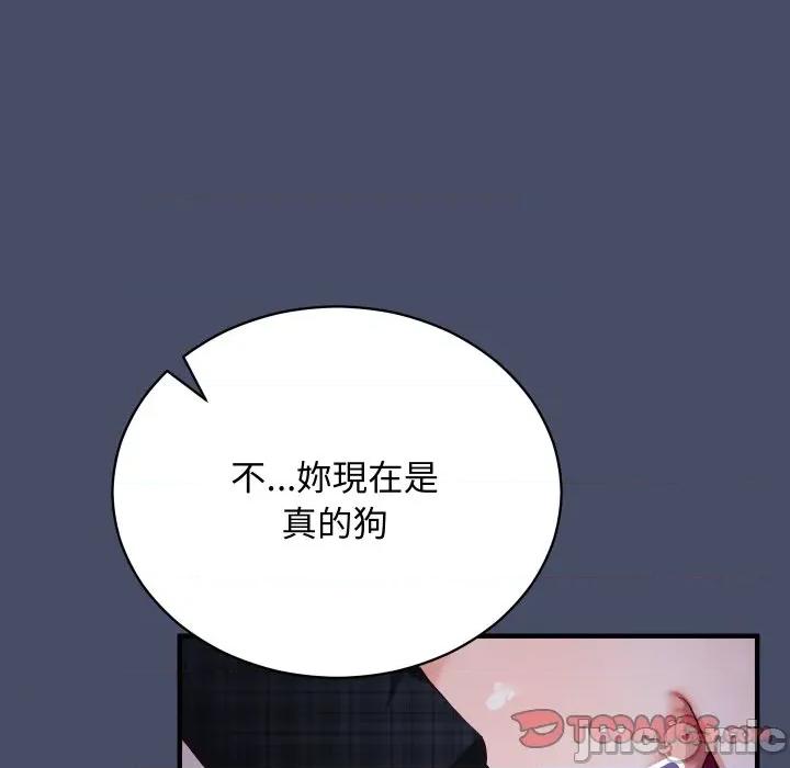 魔法少女退役後 魔法少女退役後-魔法少女退役後 第18話 第100页